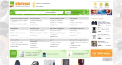 Desktop Screenshot of kidstaff.ru